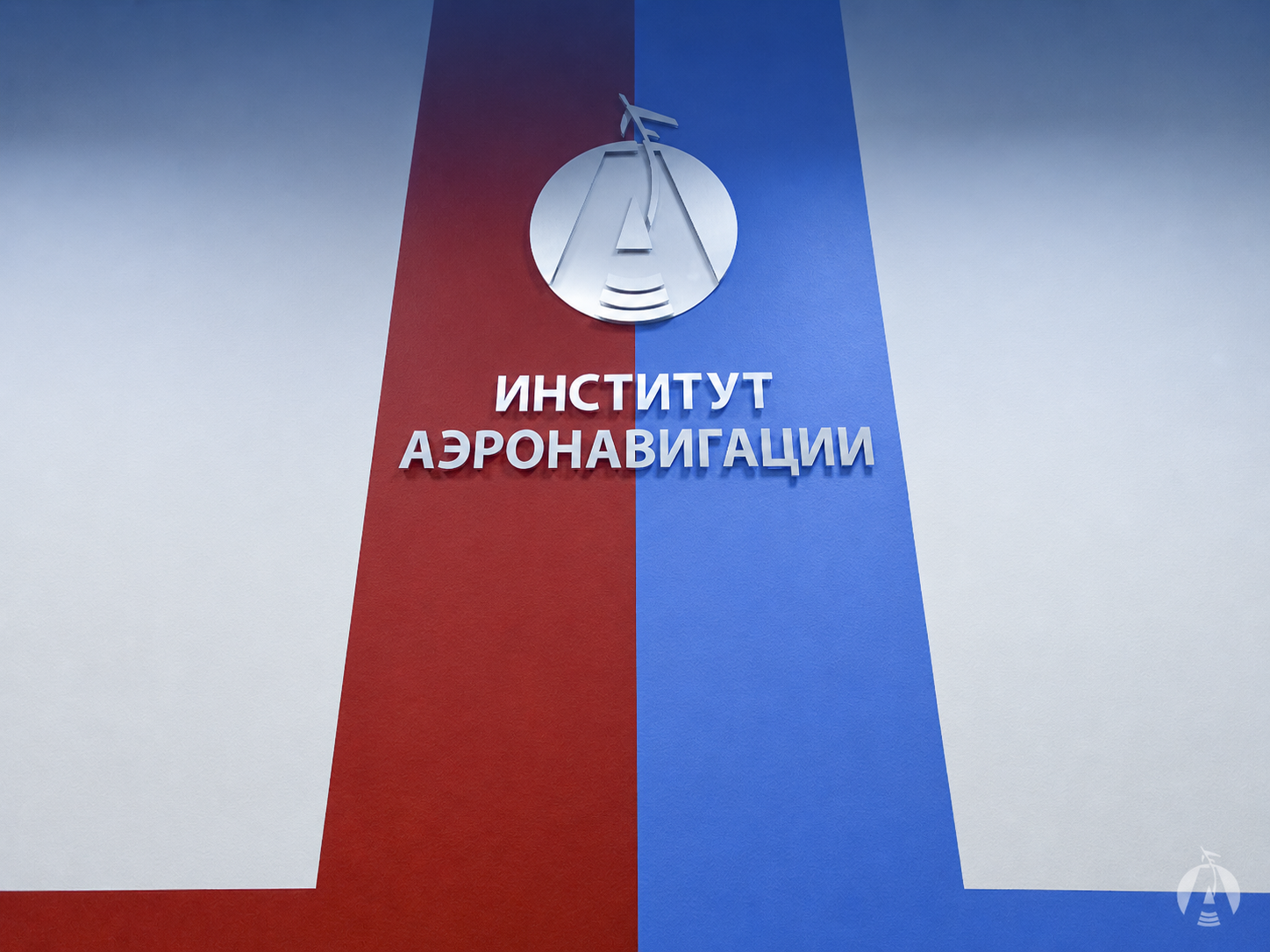 Институт аэронавигации